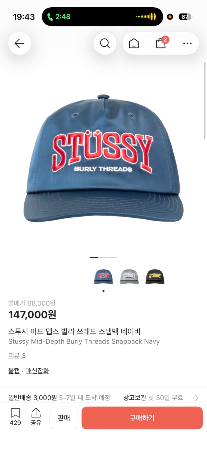 스투시 미드 뎁스 벌리 쓰레드 스냅백 네이비 상품이미지1