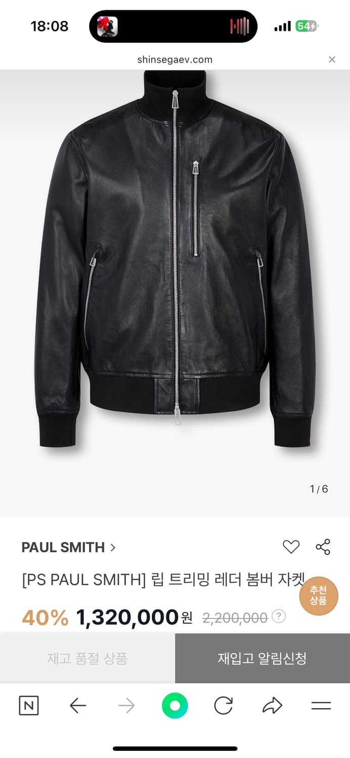 폴스미스 립 트리밍 레더 봄버자켓 상품이미지1