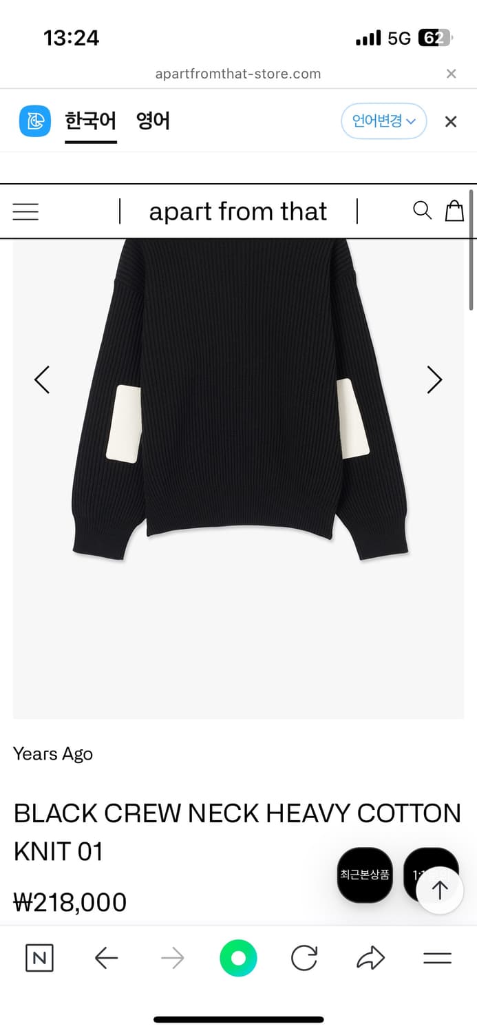 이얼즈어고 크루넥 헤비 코튼 니트 M 상품이미지2