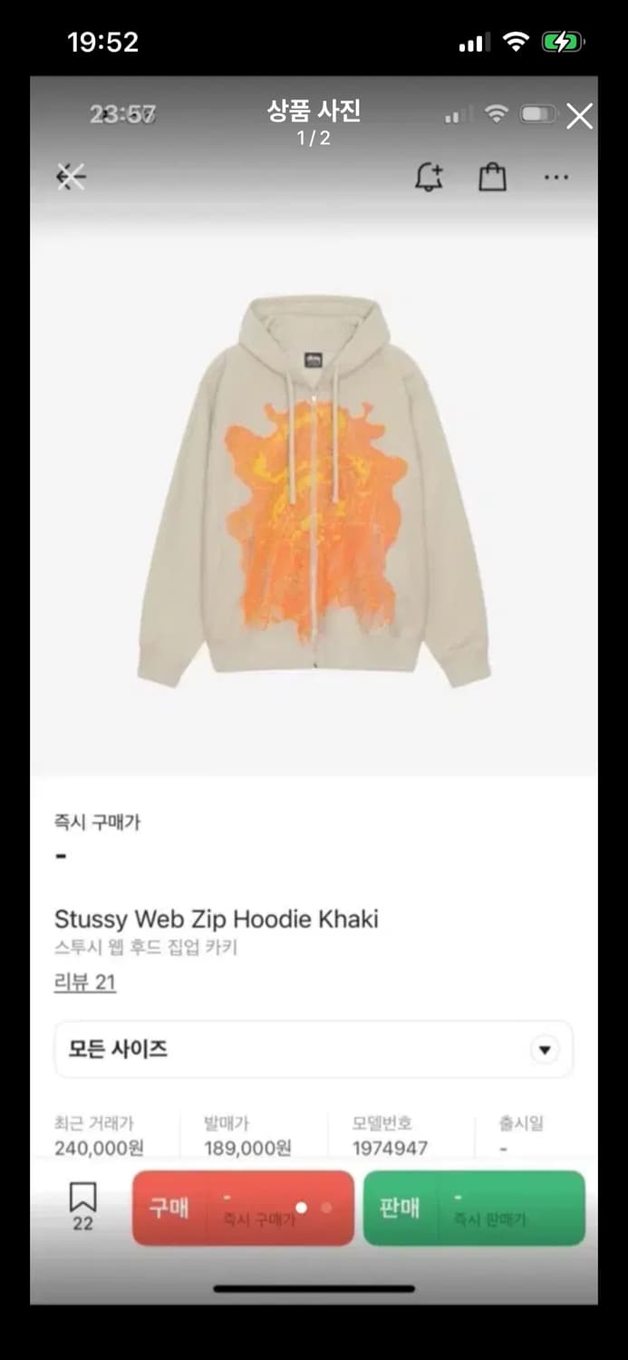 스투시 웹 후드집업 카키 L 상품이미지2