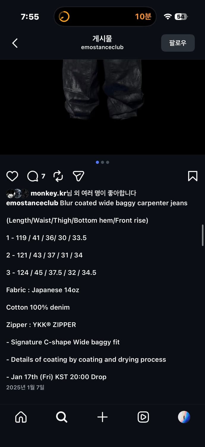 에모스탠스클럽 코티드 배기 카펜터 2사이즈 상품이미지6