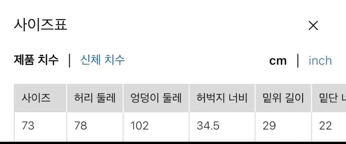 유니클로 와이드핏 치노팬츠 브라운 73(기본기장) 상품이미지2