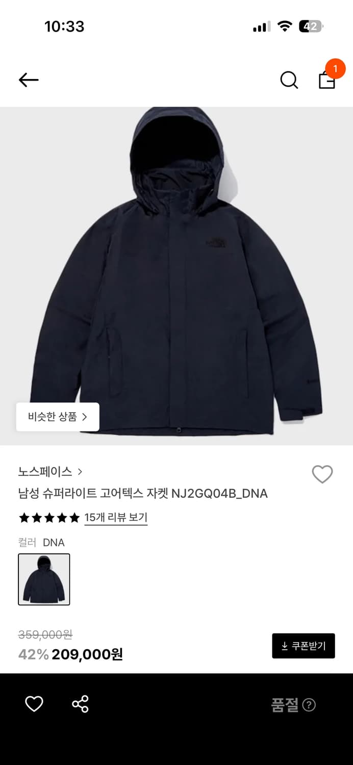 노스페이스 남성 슈퍼라이트 고어텍스 자켓 105 상품이미지1