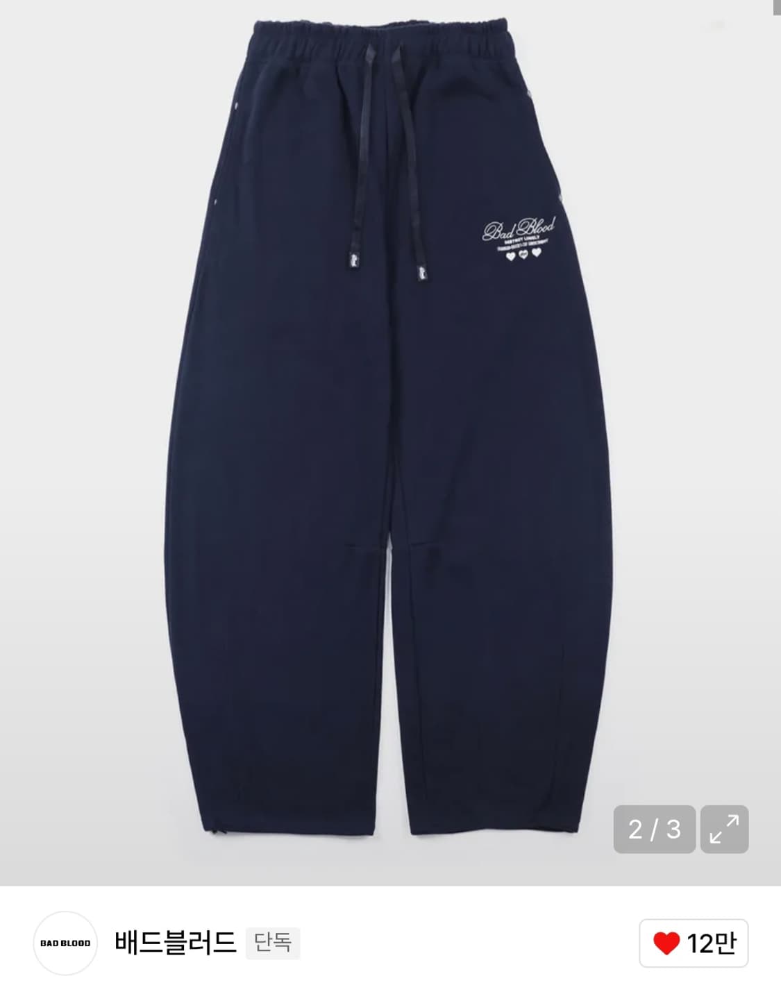 배드블러드 2way 커브드 조거팬츠 네이비 상품이미지2