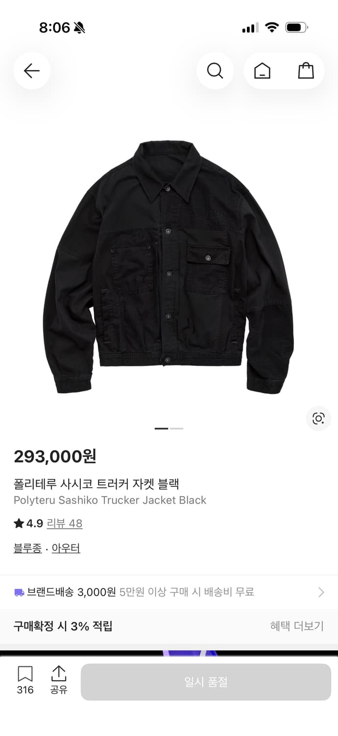 폴리테루 사시코 트러커 자켓 블랙 3사이즈 상품이미지1