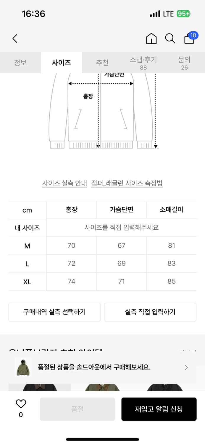유니폼브릿지 바람막이 판매합니다. 상품이미지5