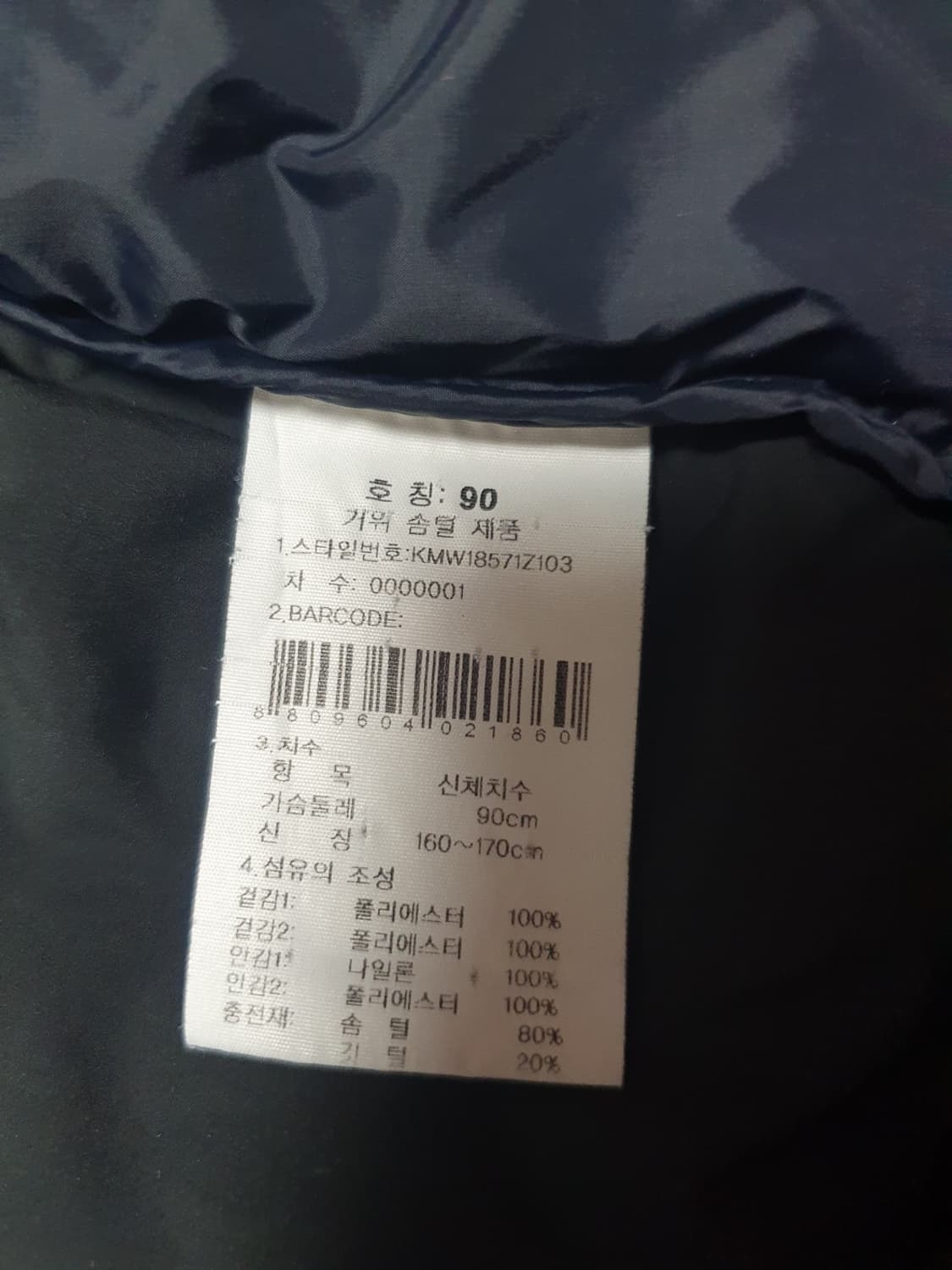 택포 케이투 패딩 구스다운 포디엄 롱패딩 90 상품이미지9