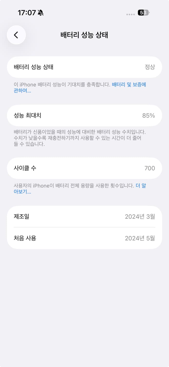 아이폰 15프로 화이트 티타늄 128G 상품이미지6