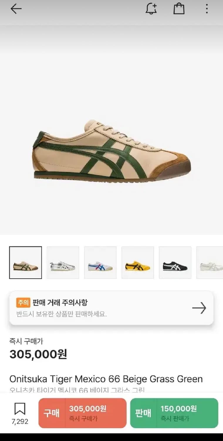 오니츠카 타이거 멕시코 66 290 상품이미지1