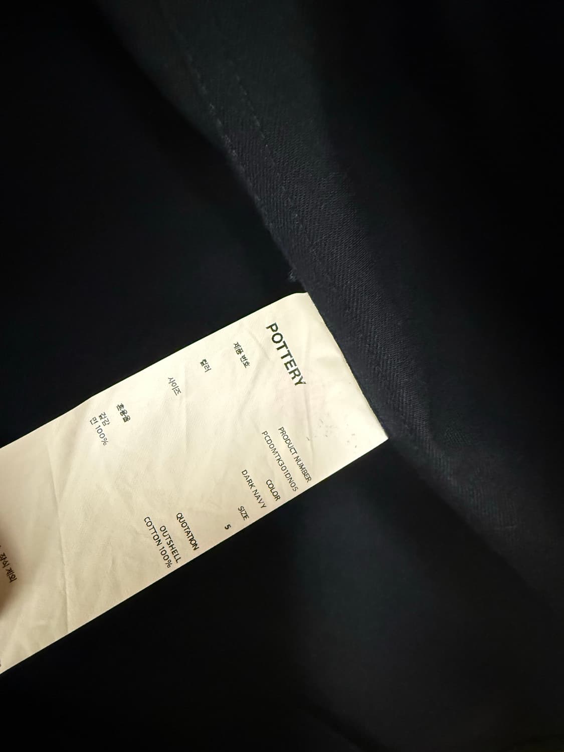 [5] 포터리 워시드 KAYANU코튼셋업 다크네이비세트 상품이미지3