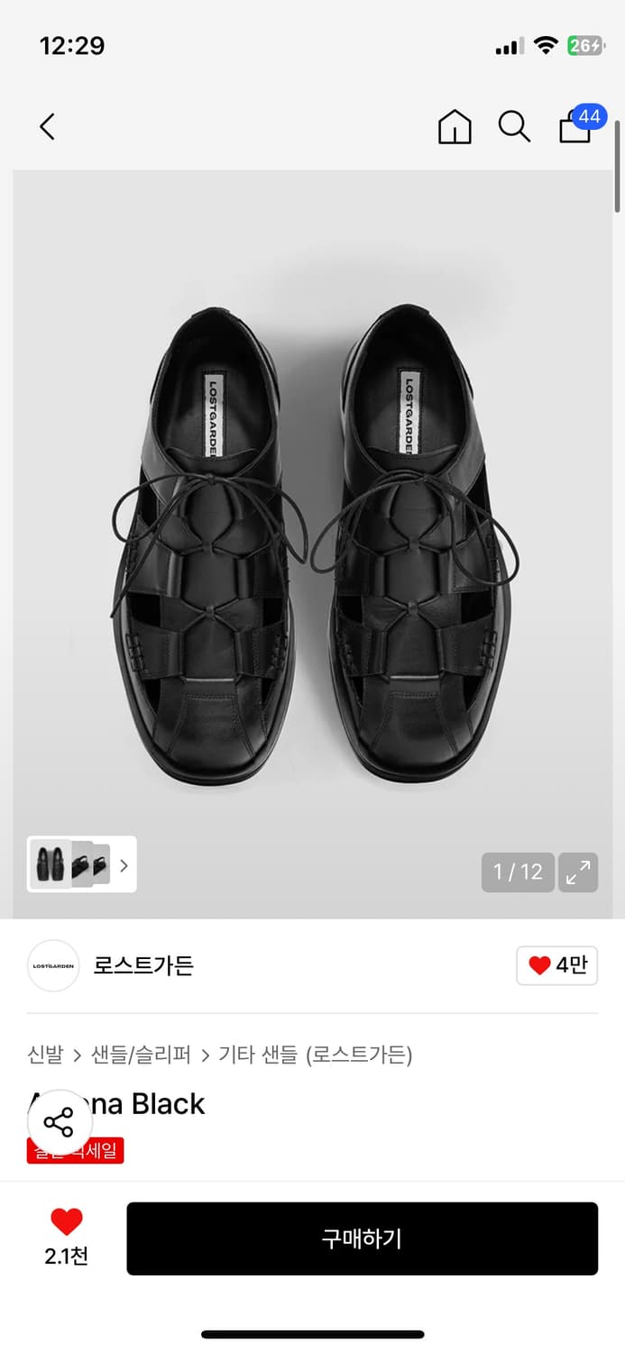 로스트가든 아테나 검정 280 상품이미지1