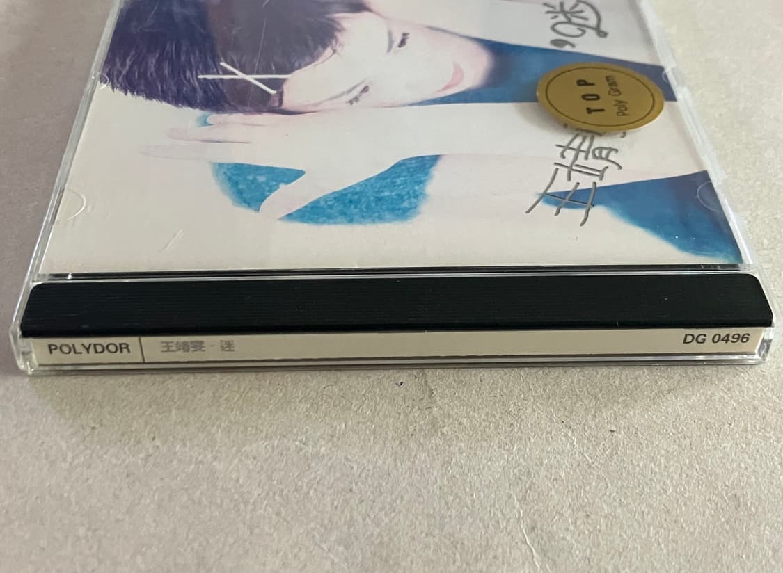 90년대 왕페이 Faye Wong  Mystery 라이센스 초판 CD 상품이미지7