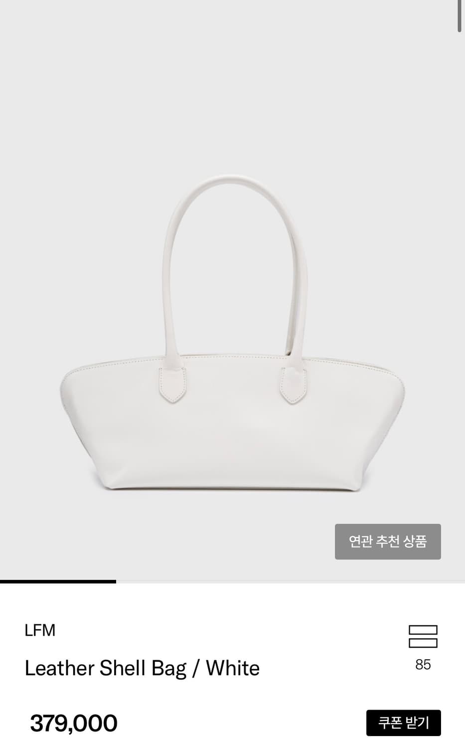 Lfm leather shell bag white 상품이미지1