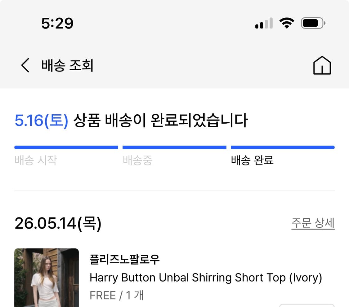 플리즈노팔로우 해리탑 아이보리 상품이미지2