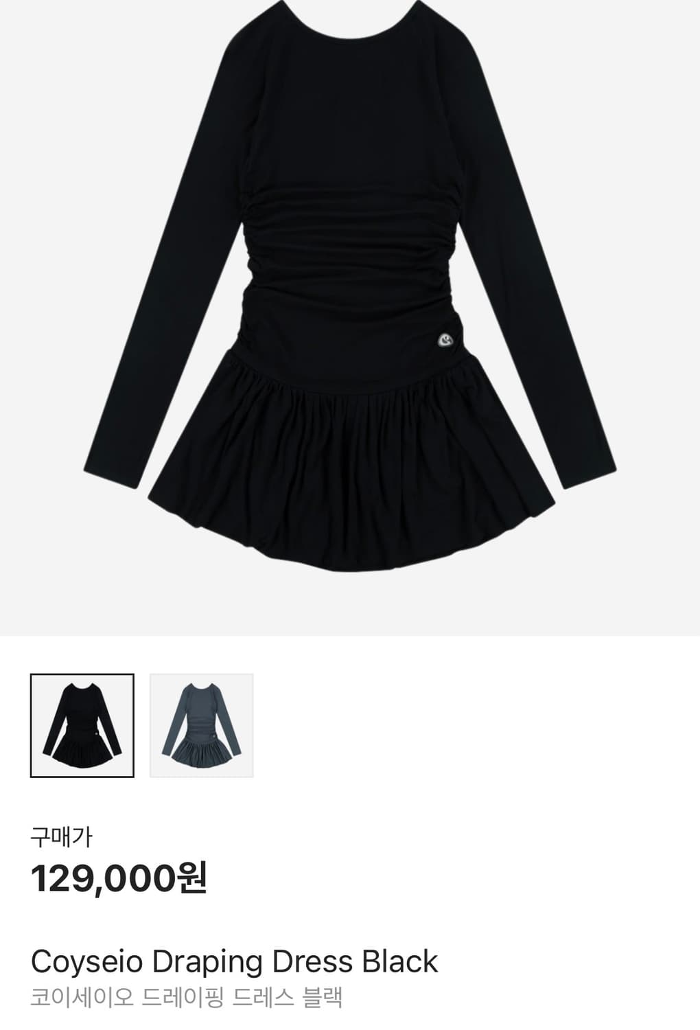 코이세이오 드레이핑 원피스 상품이미지2