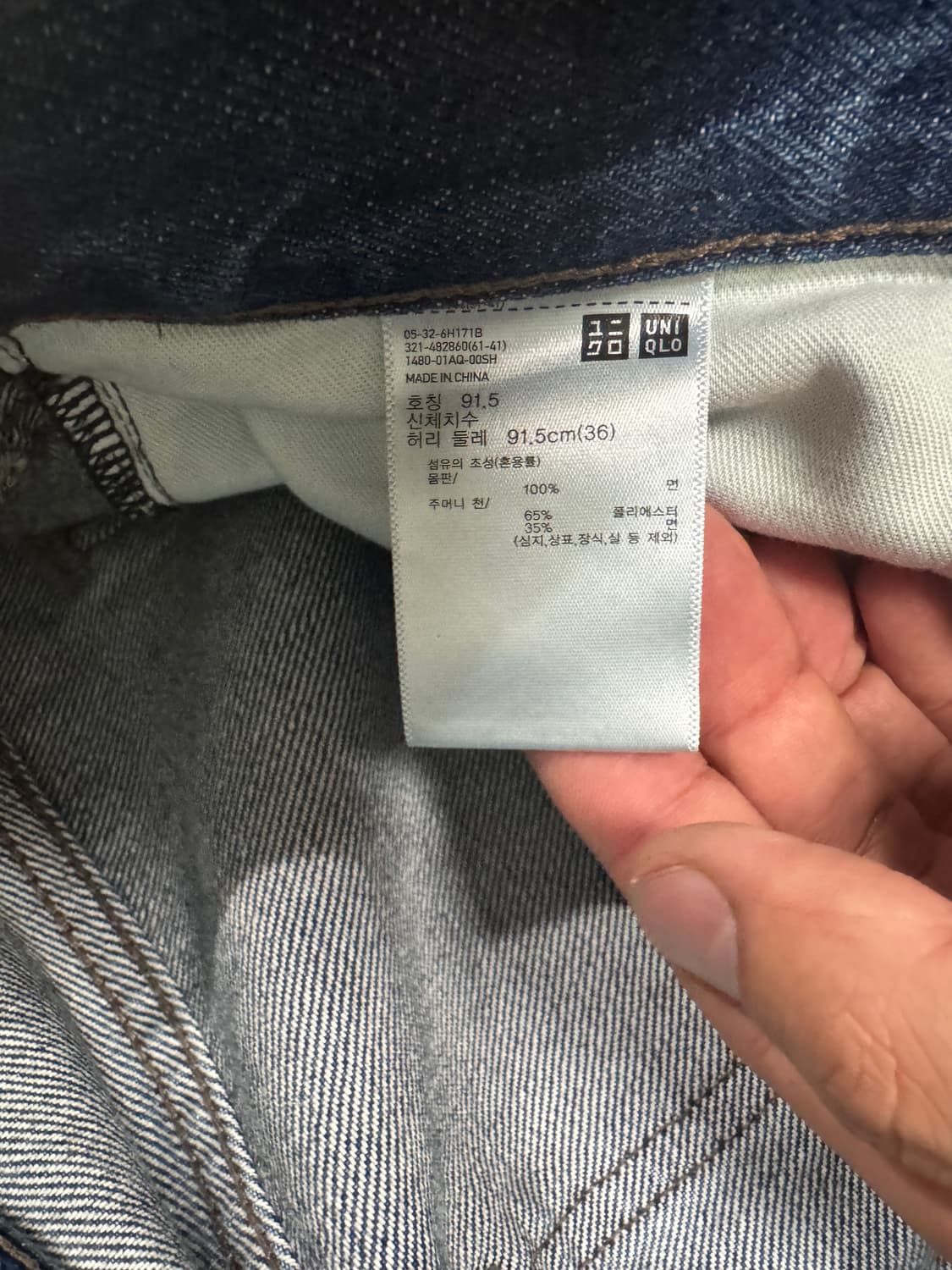 2개 유니클로 x JWA 스트레이트진 진청,중청 데님 2개 팝니다 상품이미지9