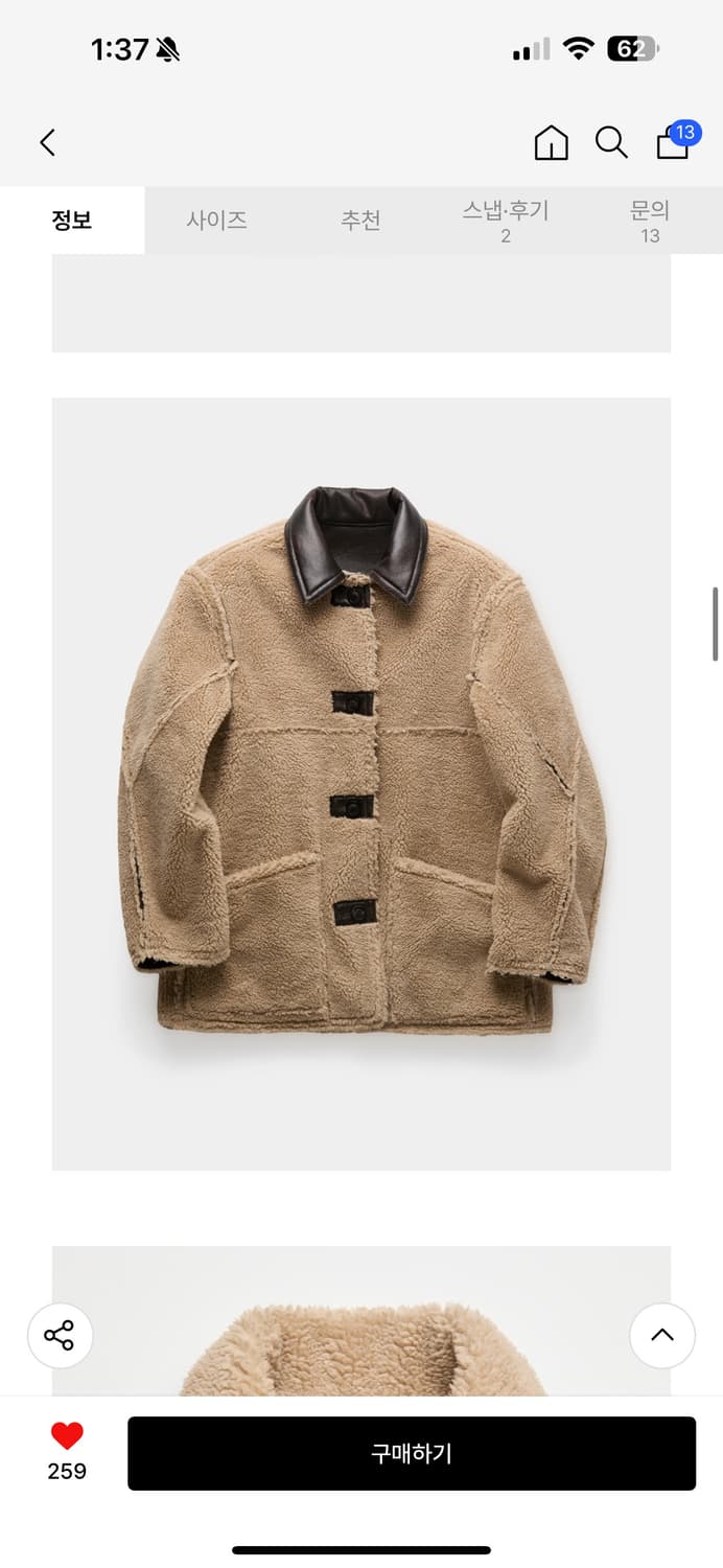 [세일]쿠어 리버시블 시어링 자켓 L 세제품 상품이미지3