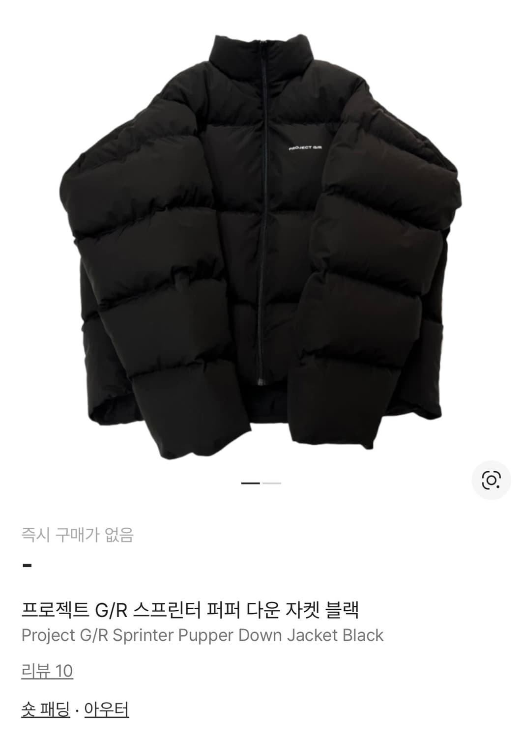 프로젝트 gr 패딩 1사이즈 상품이미지1
