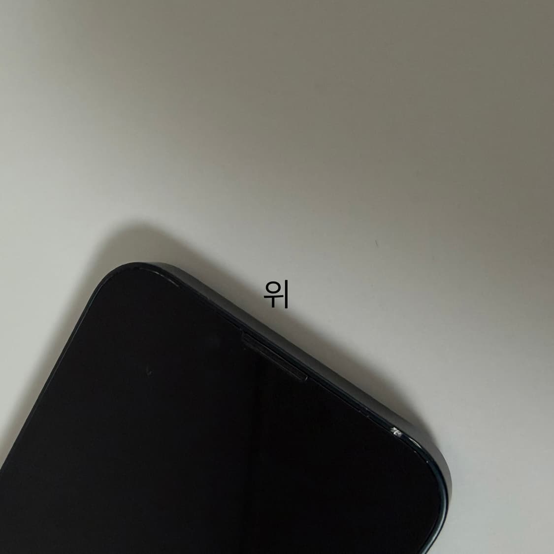 아이폰 13미니 미드나이트 128기가 상품이미지8