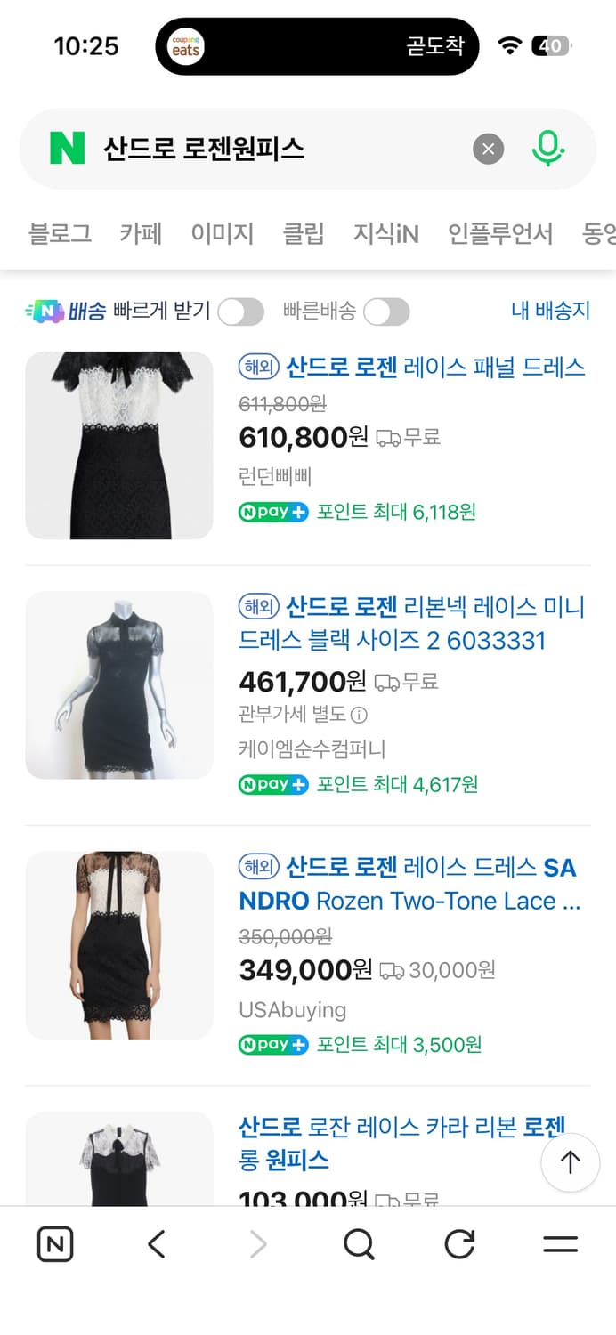 산드로  로젠 레인스  원피스  -1사이즈 상품이미지3