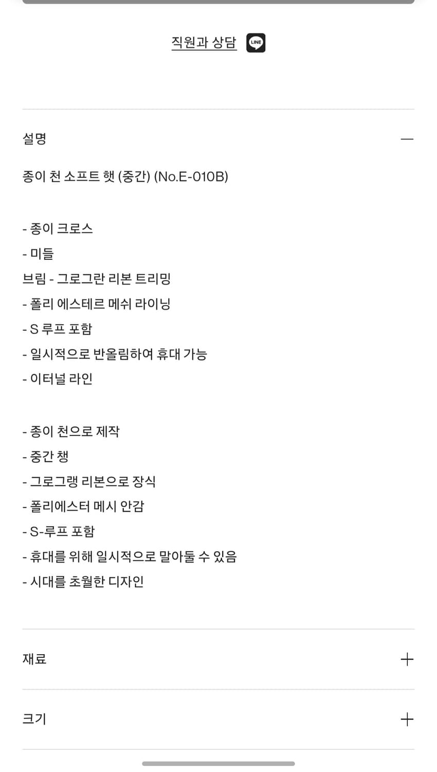 키지마 타카유키 페이퍼햇 E-010B 상품이미지5
