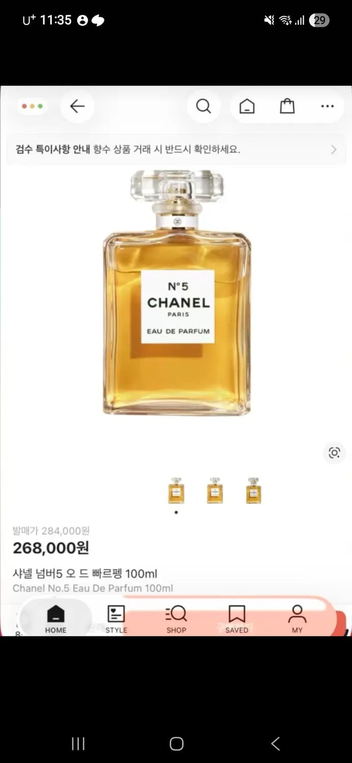 샤넬 넘버5 오드 퍼퓸 100ml 새상품 상품이미지1