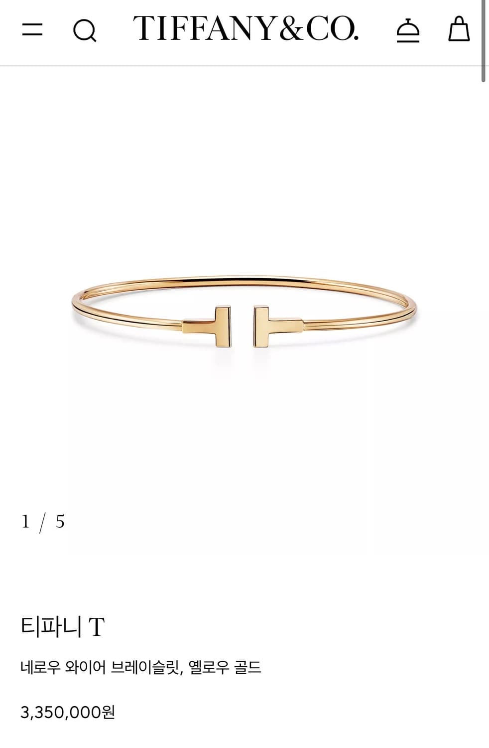 티파니 네로우 와이어 브레이슬릿 S사이즈 옐로우골드 상품이미지4