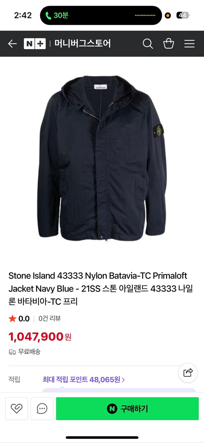 스톤아일랜드 나일론 바타비아 L 상품이미지1