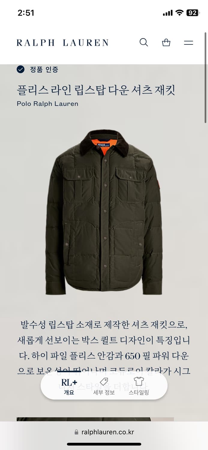 폴로 덕다운 플리스 자켓 L 상품이미지7