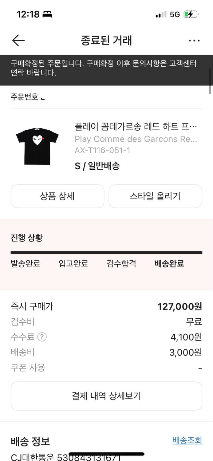 꼼데가르송 반팔 티셔츠 블랙 S 상품이미지2