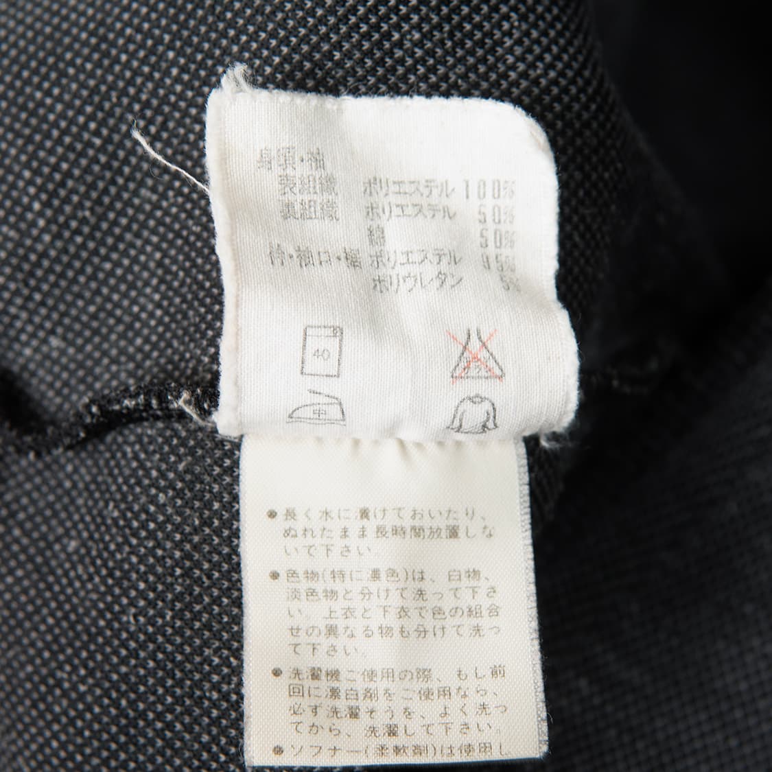 [105] 80s 아디다스 by 데상트 ATS-202 트랙탑 블랙  상품이미지9