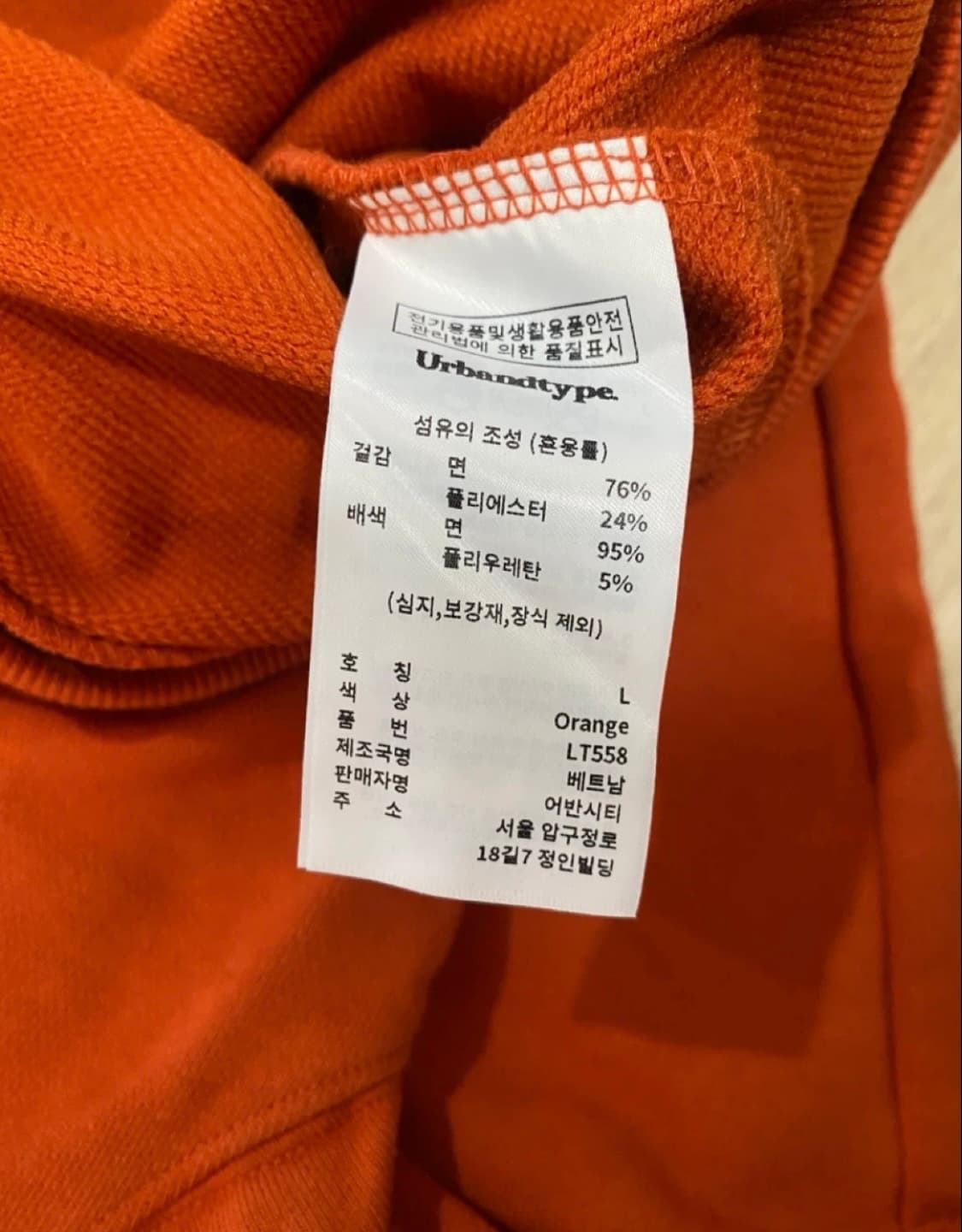 어반디타입 오렌지 후드티 L 상품이미지8