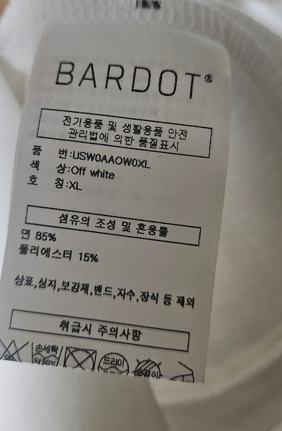[새상품] Bardot 바르도 스웨트셔츠 상품이미지8