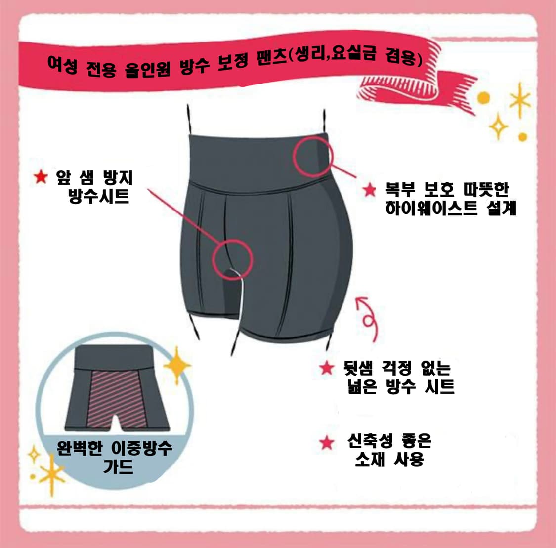 생리오버팬츠 + 생리오버레깅스 =귀이개 세트 증정   (일본 직구) 상품이미지5