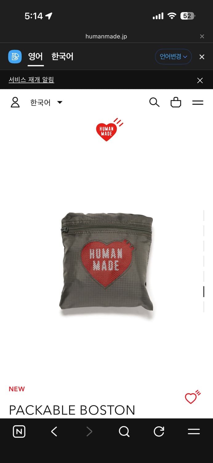 휴먼메이드 보스턴백 카키 새상품 (공홈 품절) 상품이미지7