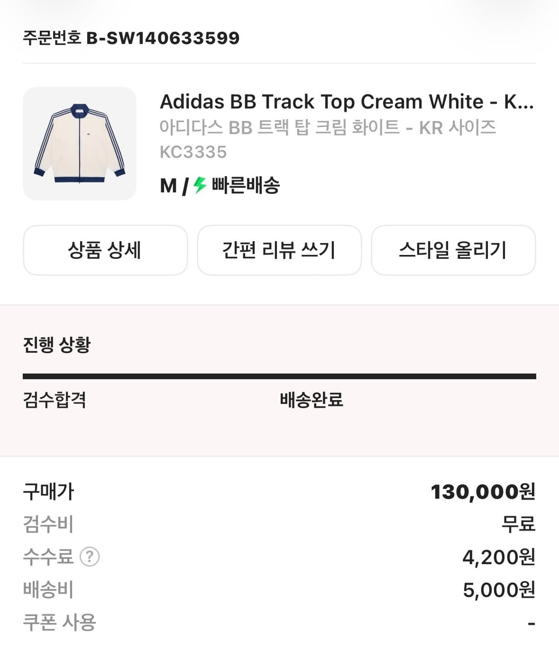 아디다스 BB 트랙 탑 크림 화이트  상품이미지2