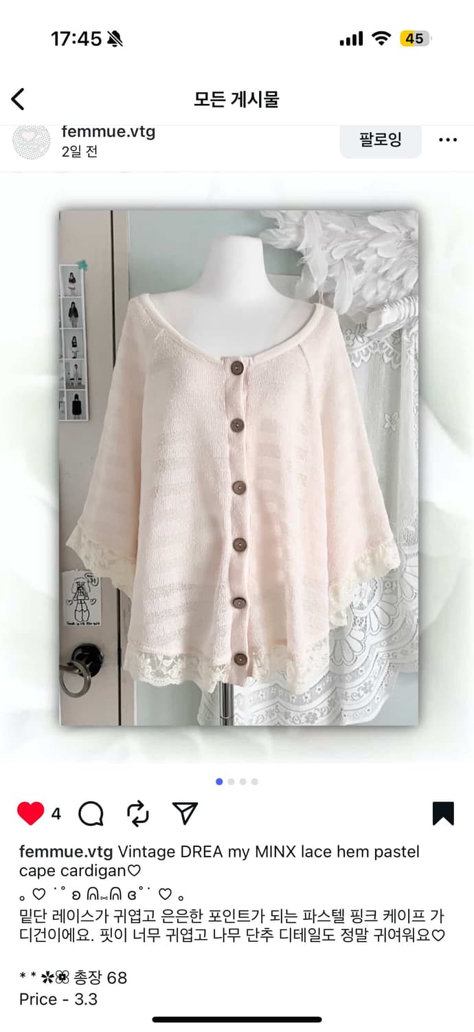 퍄뮤 파스텔 핑크 케이프 상품이미지1