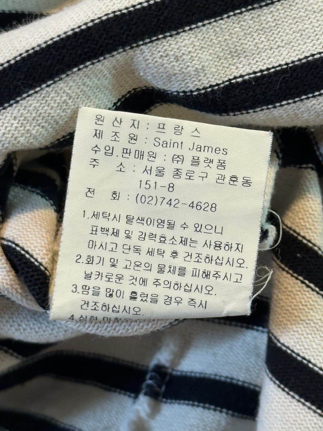 세인트제임스 SAINT JAMES 길도 엘보패치 스트라이프 긴팔 상품이미지6