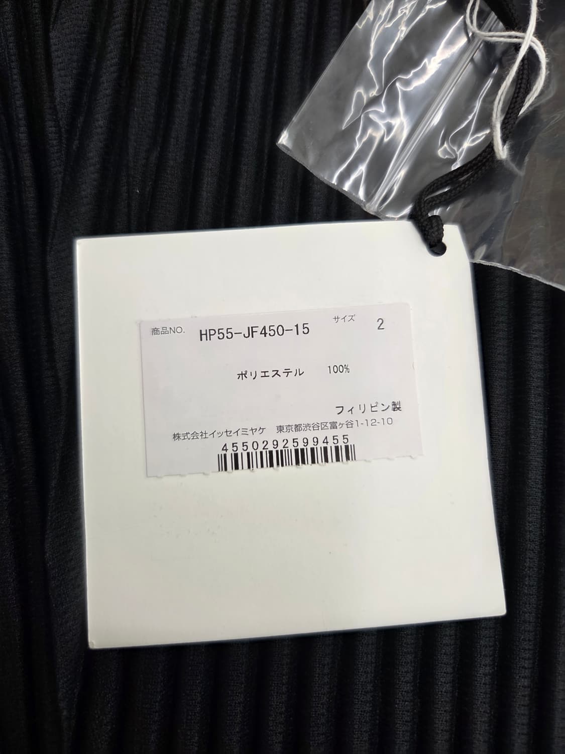 Jf450 이세이미야케 2싸이즈 상품이미지4