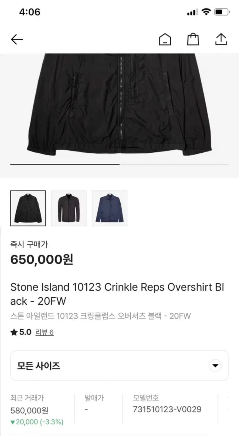 스톤아일랜드 20fw 크링클랩스 오버셔츠 상품이미지2