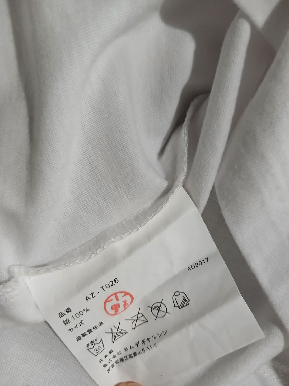 꼼데 블랙하트 와펜 반팔티 화이트 여성 XL 상품이미지6