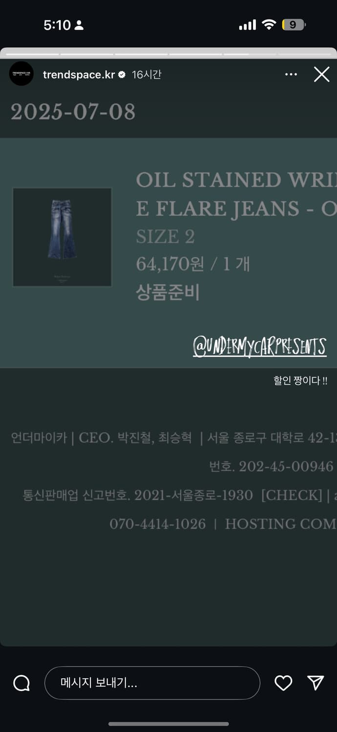 언더마이카 oil stained wrinkled blue widejean 상품이미지1