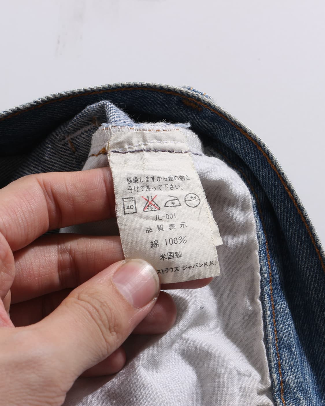 90s Levi's 501 Made In USA 상품이미지9