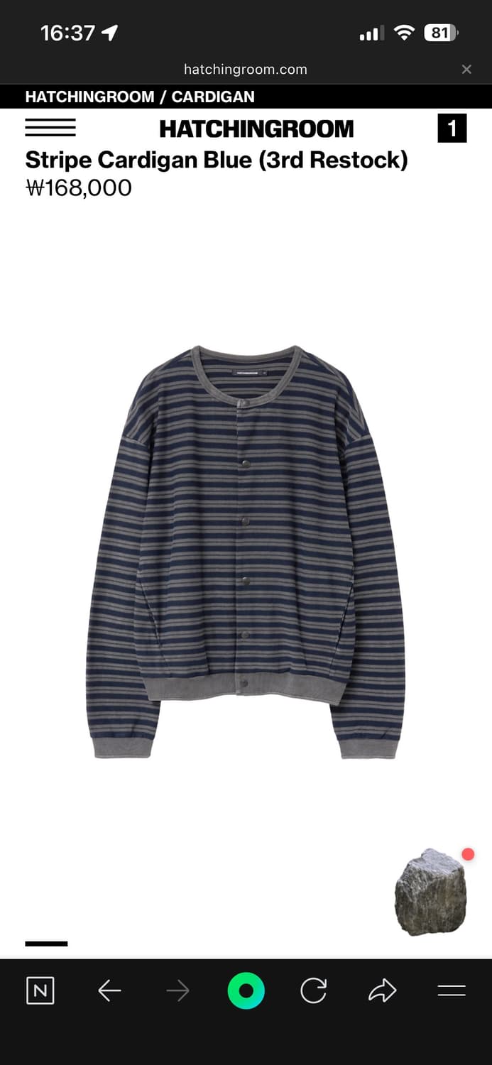 해칭룸 Stripe Cardigan Blue 4 상품이미지1