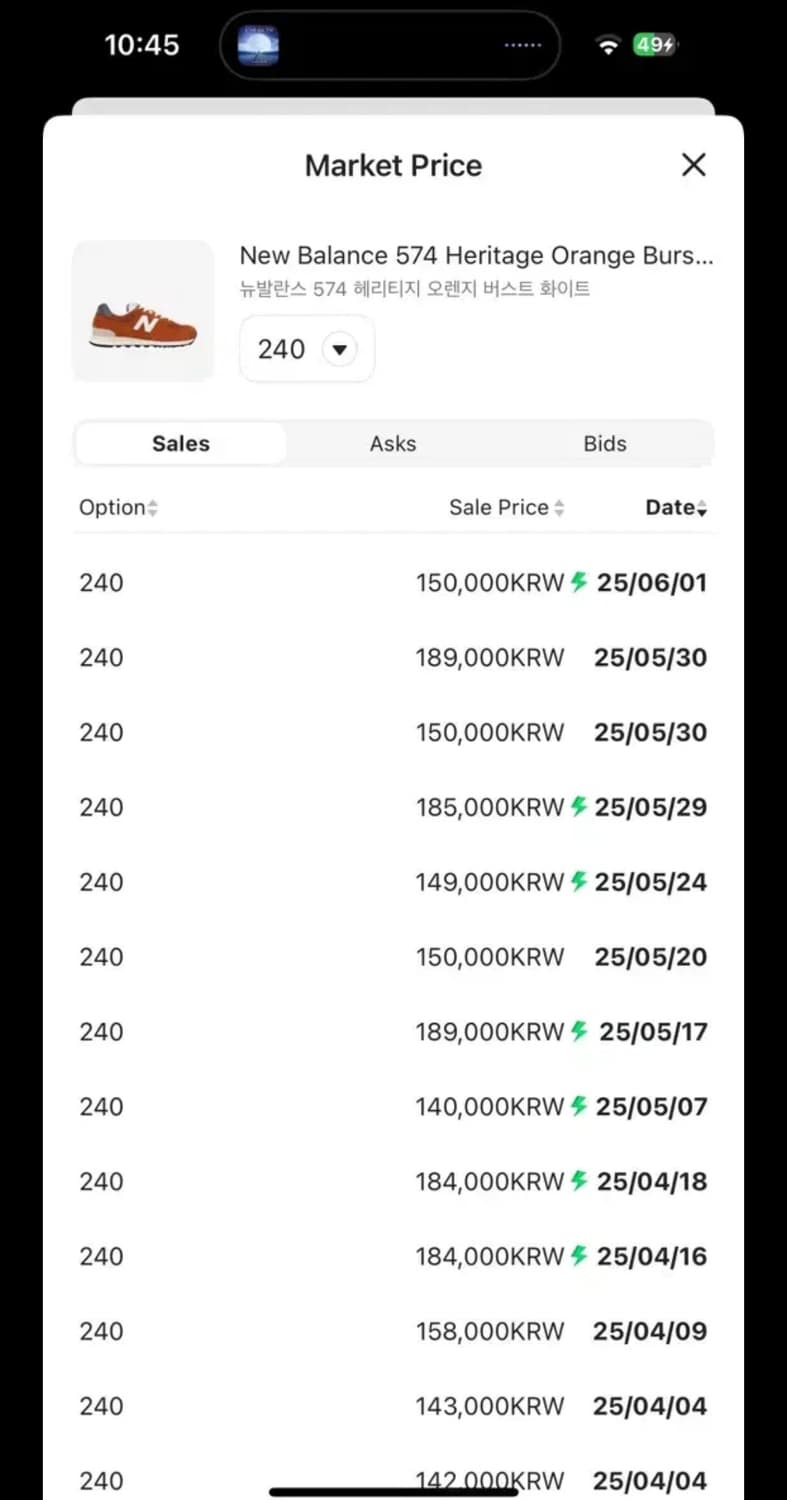 뉴발란스 574 헤리티지 오렌지 버스트 화이트240 상품이미지6