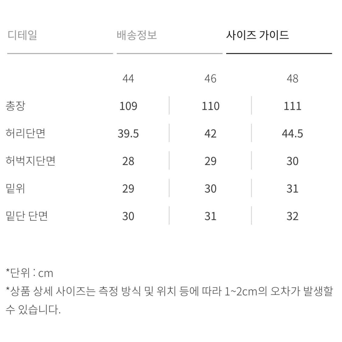 [택포](46)엘무드 잔느 플레어데님 프렌치블루 상품이미지4