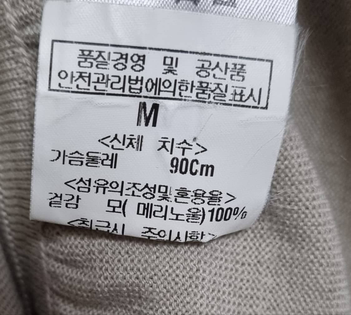 실측 XS (44) 버버리 다크베이지 7부 메리노울 니트 정품 상품이미지4