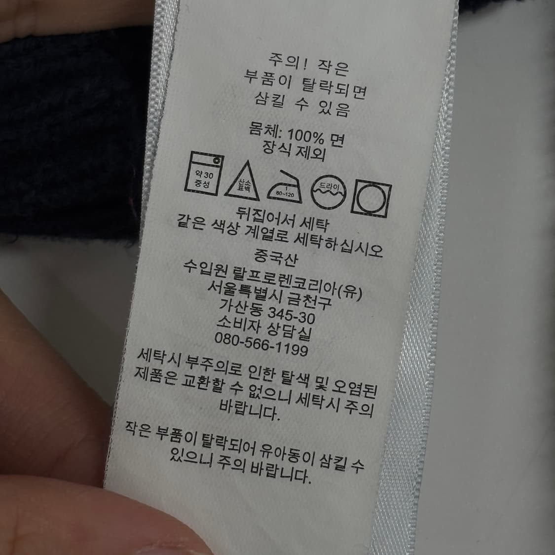 폴로 코튼 케이블 니트 상품이미지8