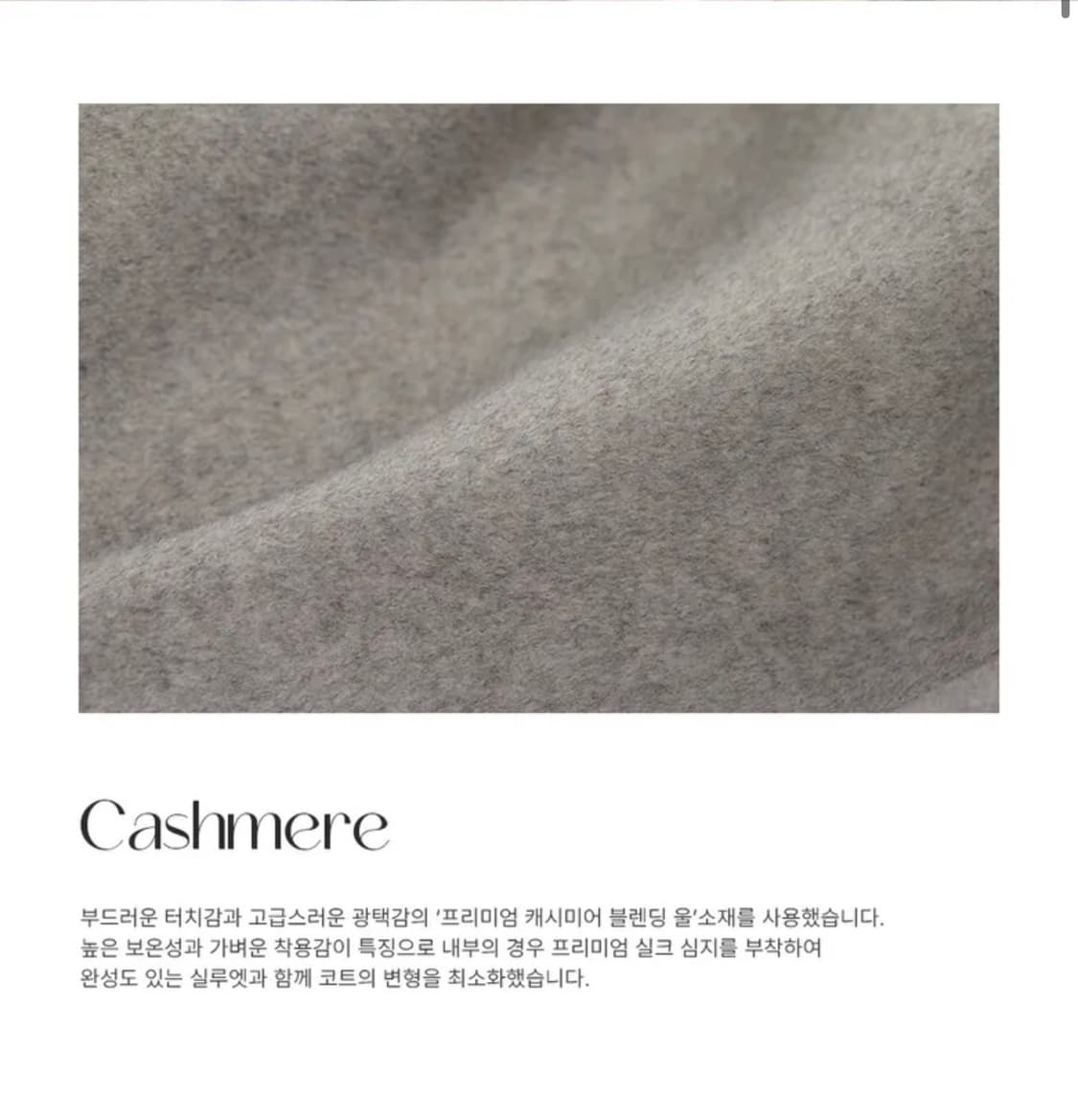 (S) 드로우핏 우먼 소프트 울 캐시미어 오버사이즈 하프 코트 판매 상품이미지3