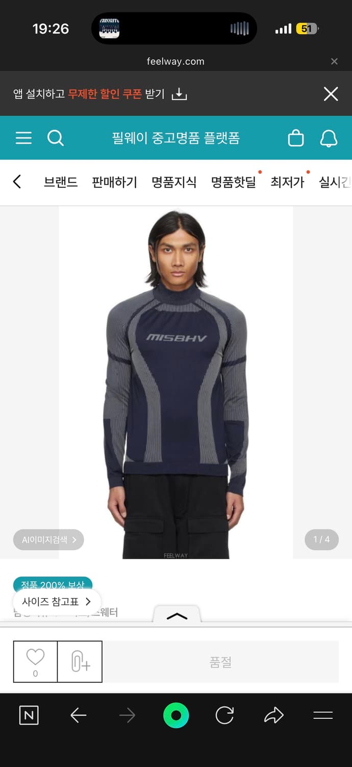 미스비헤이브 스포츠 터틀넥 타이즈 s 상품이미지6